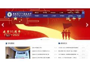 黑龙江八一农垦大学's Website Screenshot
