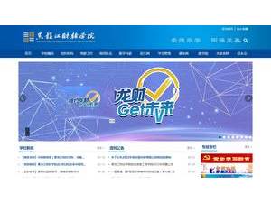 黑龙江财经学院's Website Screenshot