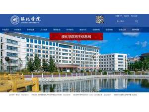 绥化学院's Website Screenshot