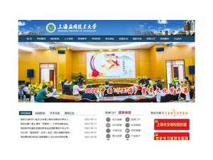 上海应用技术大学's Website Screenshot