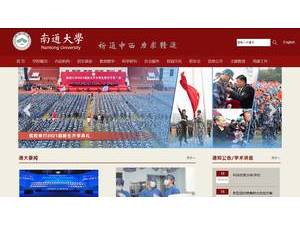 南通大学's Website Screenshot