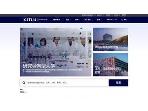 Xi'an Jiaotong-Liverpool University's Website Screenshot