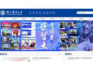 徐州医科大学's Website Screenshot