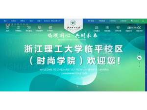 浙江理工大学's Website Screenshot