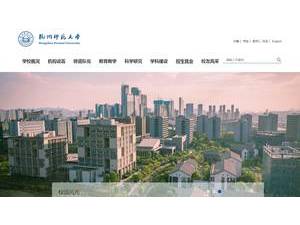 Hangzhou Normal University's Website Screenshot