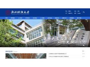 浙江财经大学's Website Screenshot