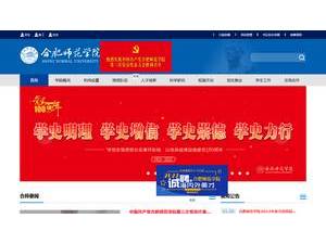 合肥师范学院's Website Screenshot