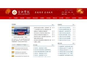 合肥学院's Website Screenshot