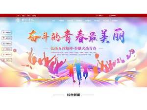 蚌埠学院's Website Screenshot
