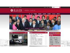 厦门理工学院's Website Screenshot