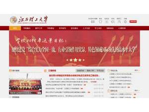 江西理工大学's Website Screenshot