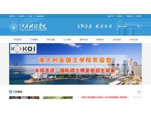 江西科技学院's Website Screenshot