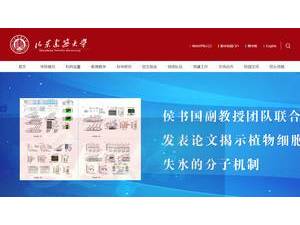 Shandong Jianzhu University's Website Screenshot