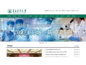 Qingdao Agricultural University's Website Screenshot