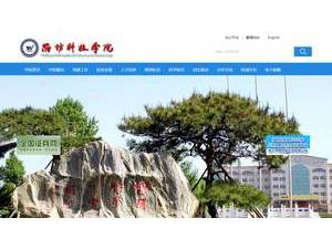 潍坊科技学院's Website Screenshot