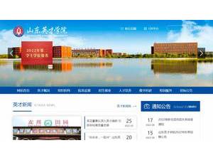 Shandong Yingcai University's Website Screenshot