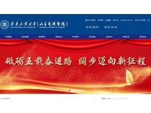 齐鲁工业大学's Website Screenshot