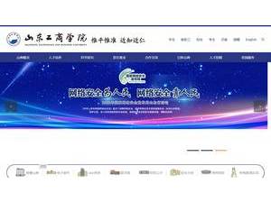Shandong Technology and Business University's Website Screenshot