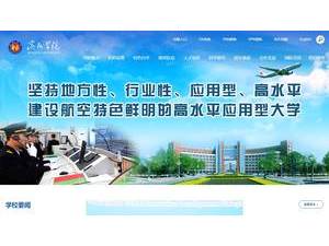 滨州学院's Website Screenshot