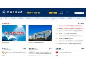 Henan University of Science and Technology's Website Screenshot