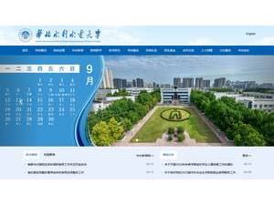 华北水利水电大学's Website Screenshot