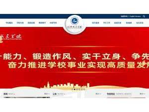 河南城建学院's Website Screenshot