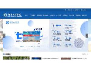 河南工程学院's Website Screenshot
