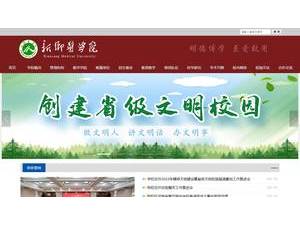 新乡医学院's Website Screenshot