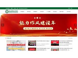 信阳师范学院's Website Screenshot
