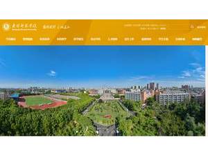 南阳师范学院's Website Screenshot