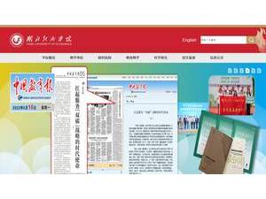 湖北经济学院's Website Screenshot