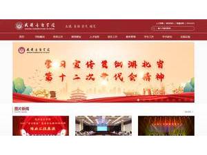 武汉音乐学院's Website Screenshot