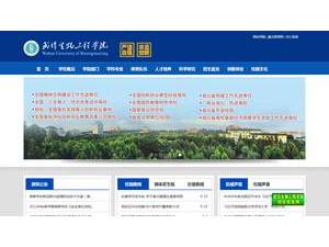 武汉生物工程学院's Website Screenshot