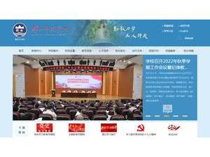 韩山师范学院's Website Screenshot