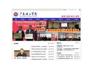 Guangdong Peizheng College's Website Screenshot