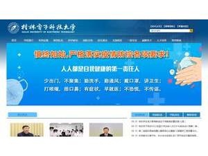 桂林电子科技大学's Website Screenshot