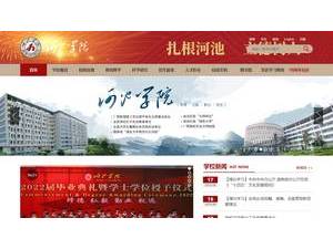 Hechi University's Website Screenshot