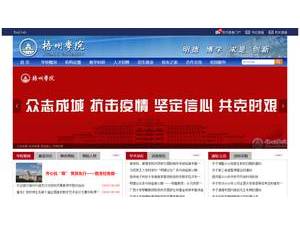 梧州学院's Website Screenshot