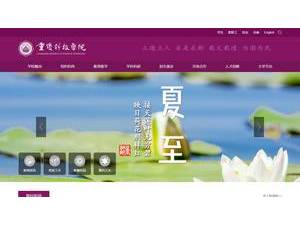 重庆科技学院's Website Screenshot
