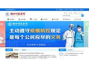 内江师范学院's Website Screenshot