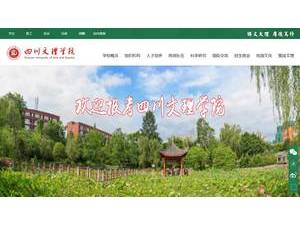 四川文理学院's Website Screenshot