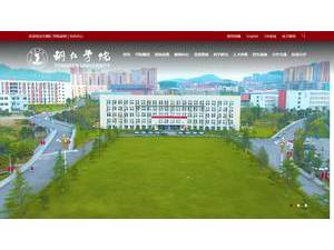 铜仁学院's Website Screenshot