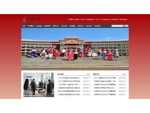 云南民族大学's Website Screenshot