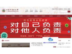 西藏藏医学院's Website Screenshot