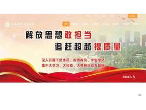 Shaanxi Institute of International Trade and Commerce's Website Screenshot