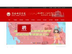 渭南师范学院's Website Screenshot