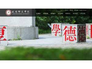 咸阳师范学院's Website Screenshot