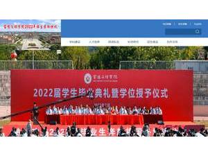 Baoji University of Arts and Sciences's Website Screenshot