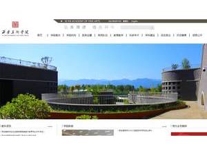 Xi'an Academy of Fine Arts's Website Screenshot