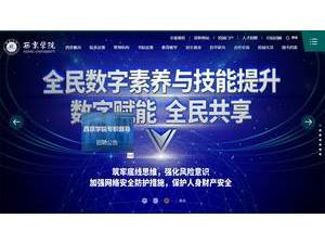 Xijing University's Website Screenshot